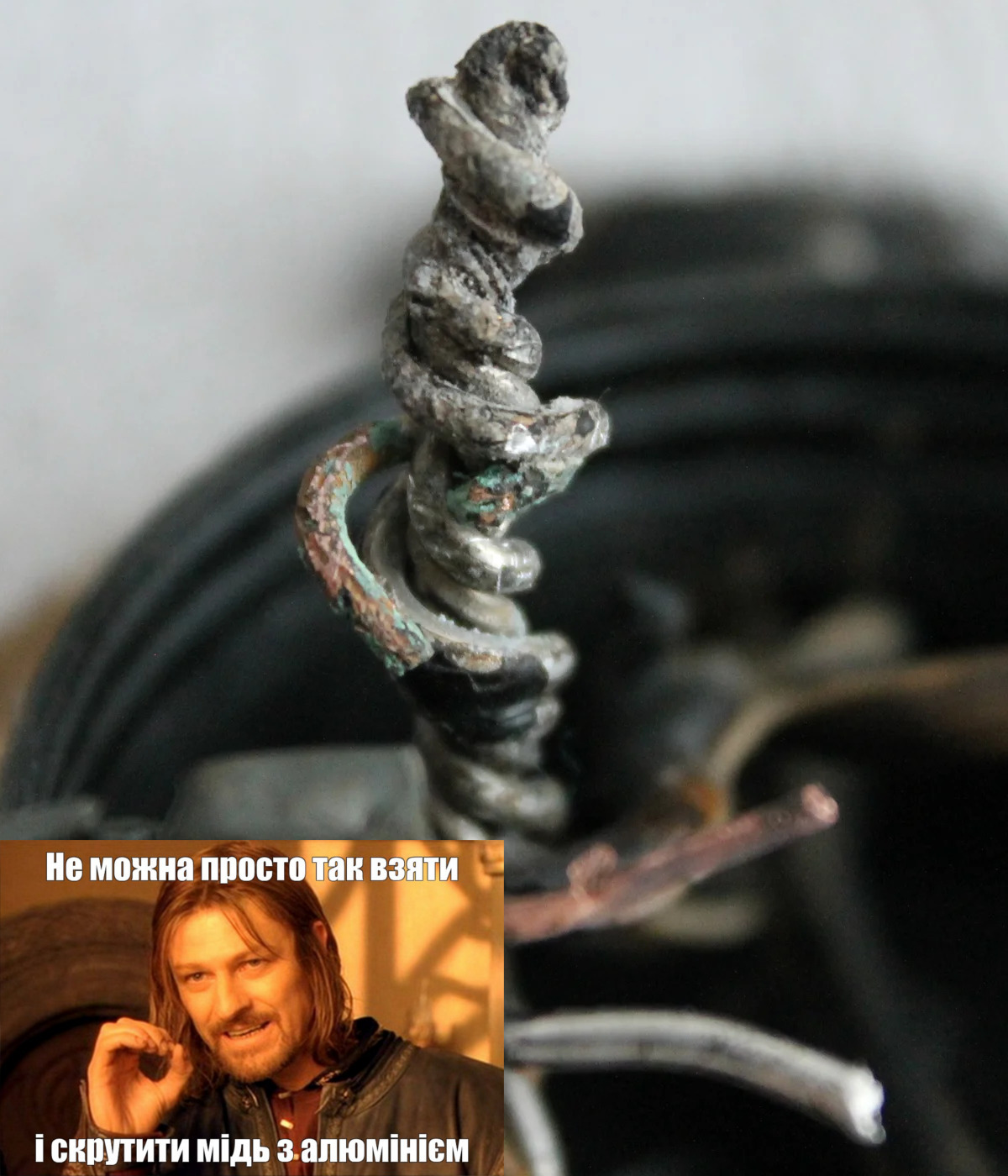 Про з'єднання міді з алюмінієм